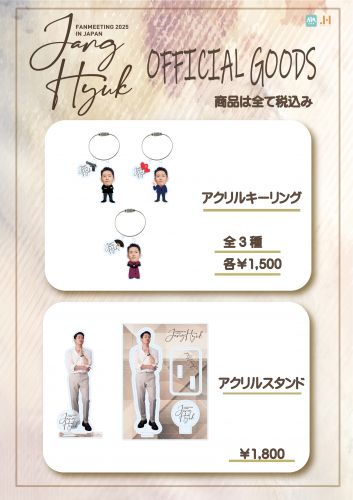 インフォメーション | Jang Hyuk Japan Official Fanclub