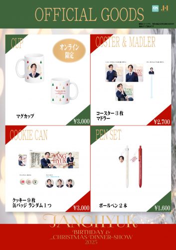 インフォメーション | Jang Hyuk Japan Official Fanclub