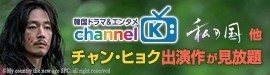 チャンネルK3